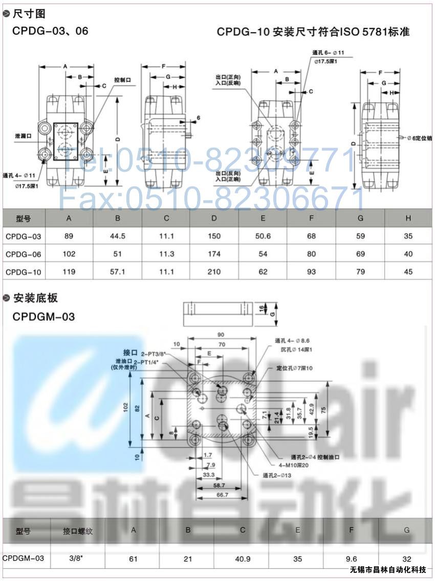 CPDT-03-A2，CPDT-04-A2，CPDT-06-A2，CPDT-10-A2，YUKEN液控單向閥價(jià)格,油研液控單向閥,液控單向閥生產(chǎn)廠家,