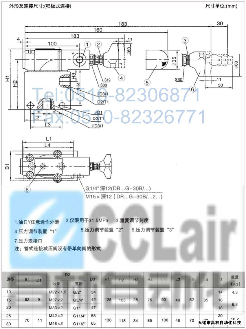  DRG30-2-30B/100，DRG30-2-30B/315，先導(dǎo)減壓閥，先導(dǎo)減壓閥價格，先導(dǎo)減壓閥生產(chǎn)廠家