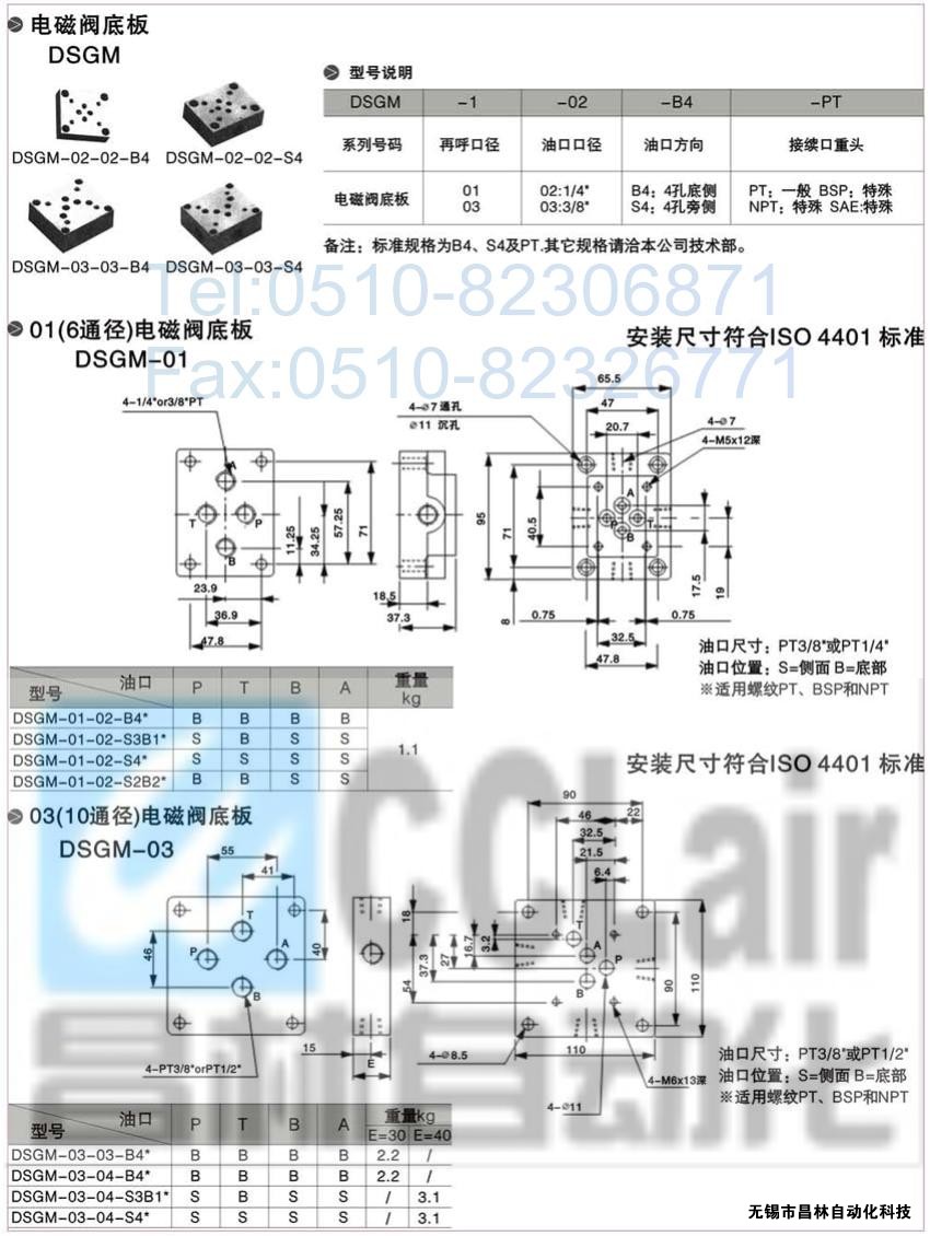 DSG-01-3C3-A120-N-50，電磁換向閥，電磁閥價(jià)格，電磁閥生產(chǎn)廠家，昌林電磁閥價(jià)格，