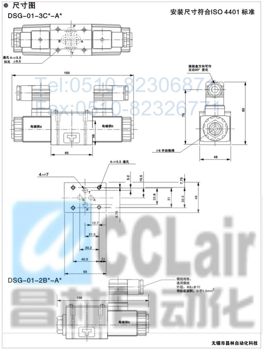 DSG-01-3C3-A120-N-50，電磁換向閥，電磁閥價(jià)格，電磁閥生產(chǎn)廠家，昌林電磁閥價(jià)格，