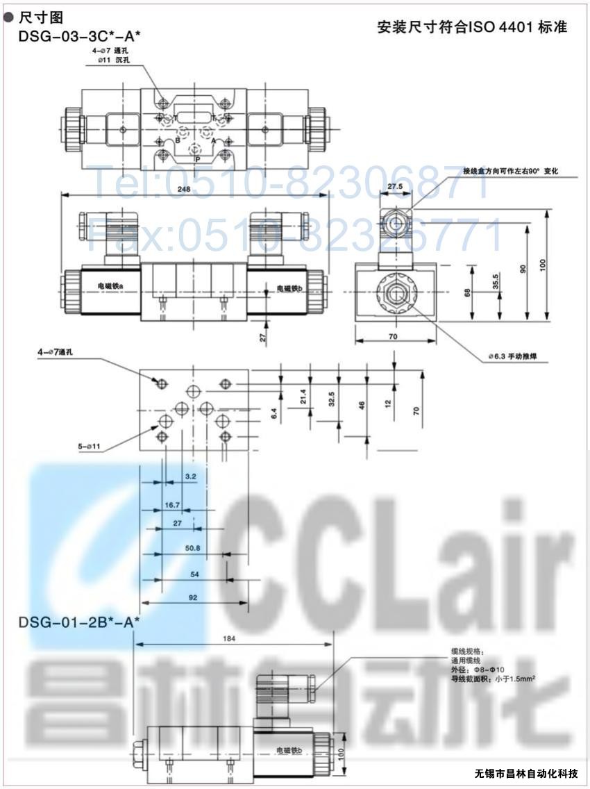 DSG-01-3C3-A120-N-50，電磁換向閥，電磁閥價(jià)格，電磁閥生產(chǎn)廠家，昌林電磁閥價(jià)格，