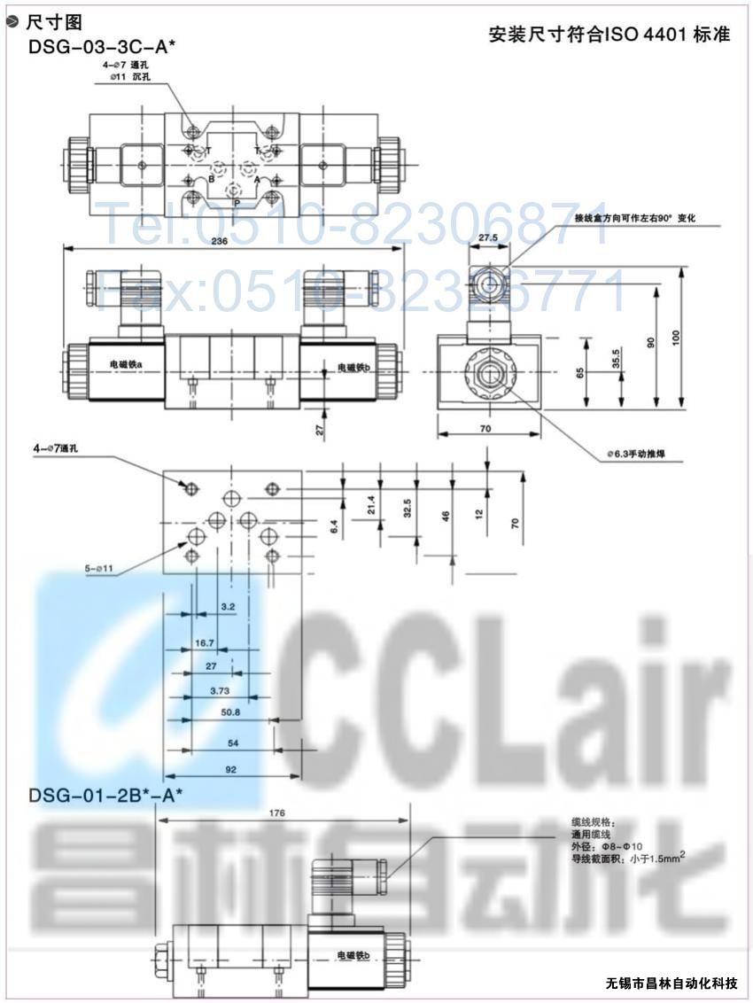 DSG-01-3C3-A120-N-50，電磁換向閥，電磁閥價(jià)格，電磁閥生產(chǎn)廠家，昌林電磁閥價(jià)格，