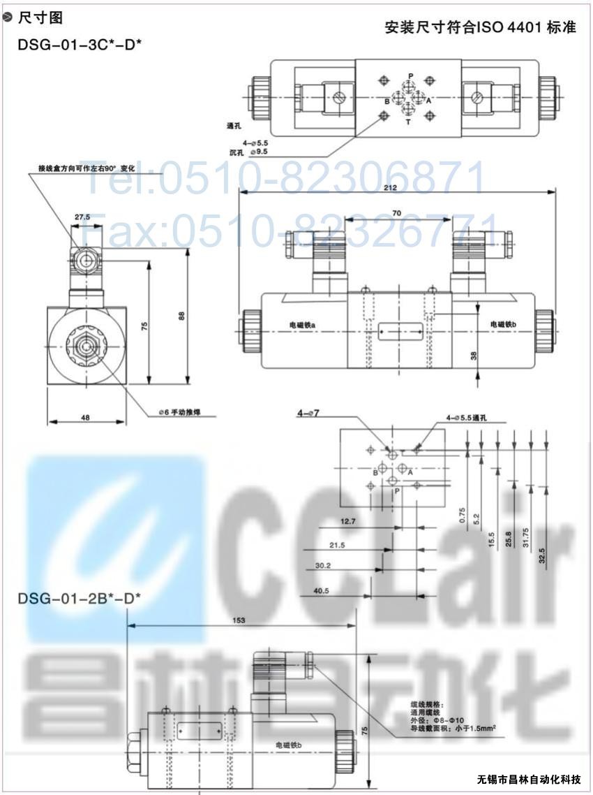 DSG-01-3C3-A120-N-50，電磁換向閥，電磁閥價(jià)格，電磁閥生產(chǎn)廠家，昌林電磁閥價(jià)格，