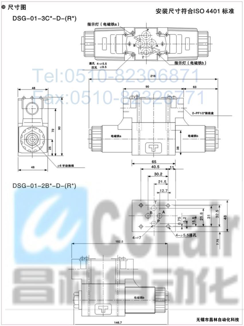 DSG-01-3C3-A120-N-50，電磁換向閥，電磁閥價(jià)格，電磁閥生產(chǎn)廠家，昌林電磁閥價(jià)格，