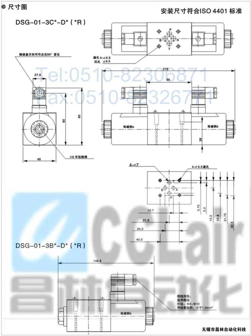 DSG-01-3C3-A120-N-50，電磁換向閥，電磁閥價(jià)格，電磁閥生產(chǎn)廠家，昌林電磁閥價(jià)格，