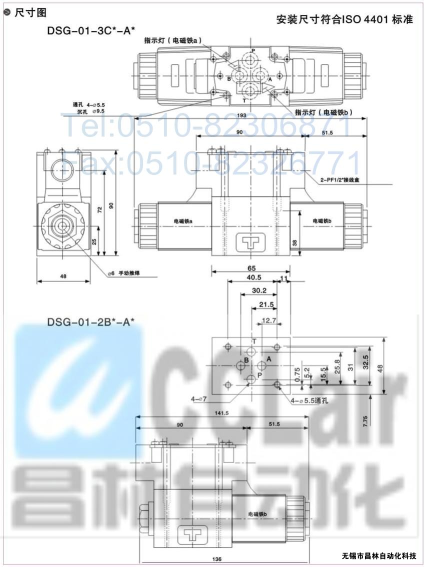 DSG-01-3C3-A120-N-50，電磁換向閥，電磁閥價(jià)格，電磁閥生產(chǎn)廠家，昌林電磁閥價(jià)格，