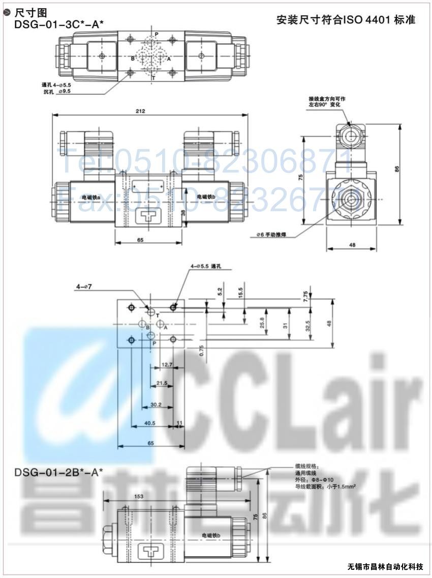 DSG-01-3C3-A120-N-50，電磁換向閥，電磁閥價(jià)格，電磁閥生產(chǎn)廠家，昌林電磁閥價(jià)格，