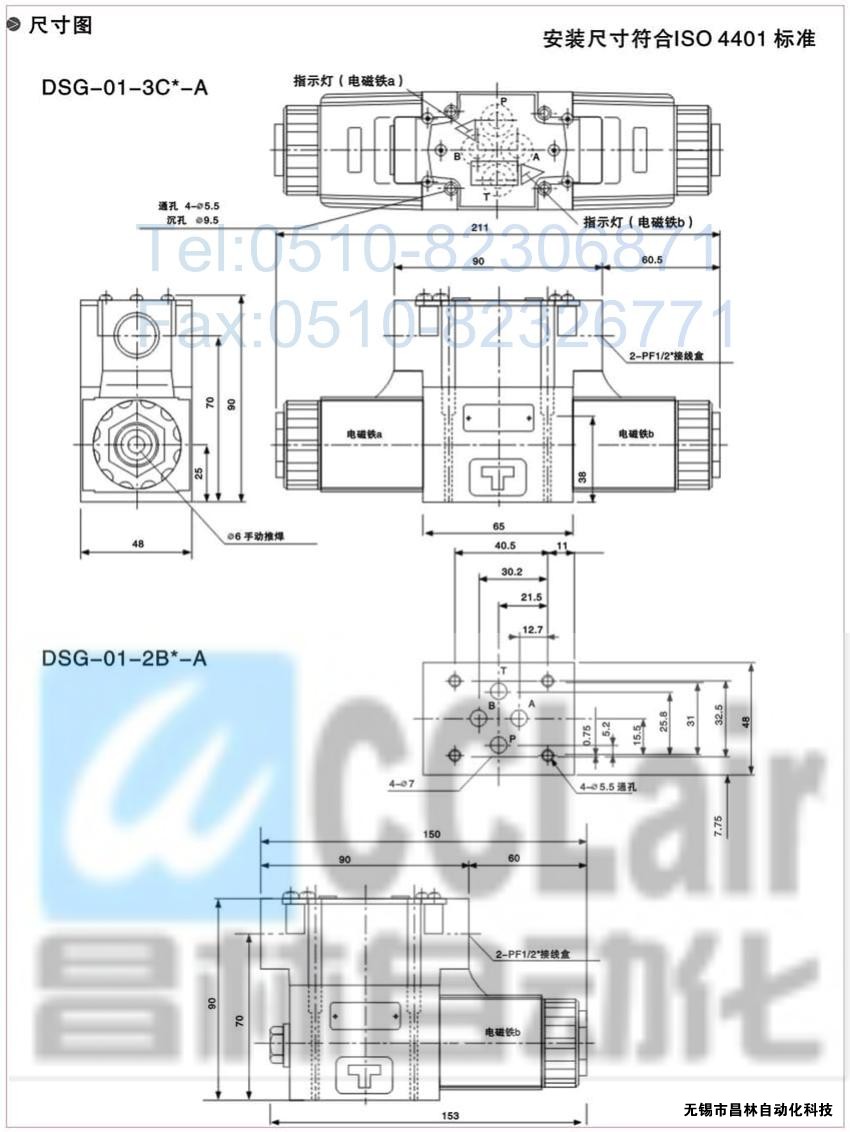 DSG-01-3C3-A120-N-50，電磁換向閥，電磁閥價(jià)格，電磁閥生產(chǎn)廠家，昌林電磁閥價(jià)格，