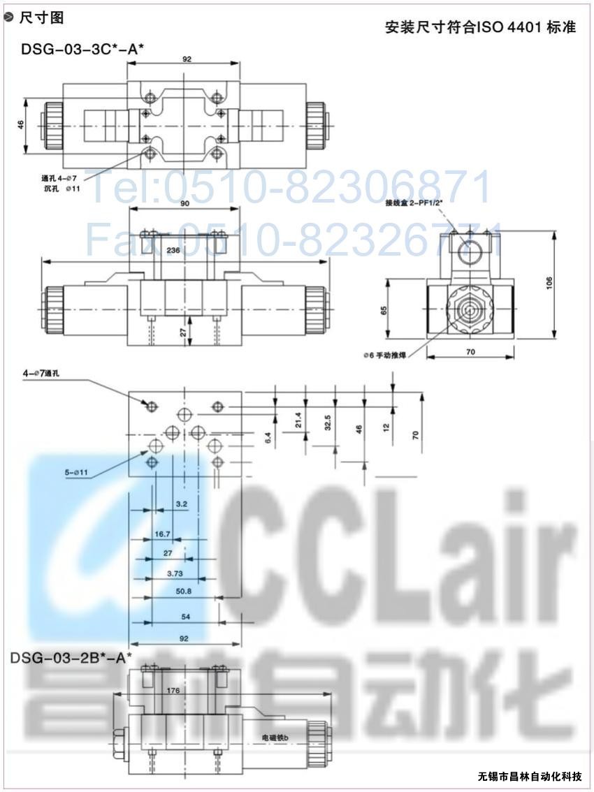 DSG-01-3C3-A120-N-50，電磁換向閥，電磁閥價(jià)格，電磁閥生產(chǎn)廠家，昌林電磁閥價(jià)格，