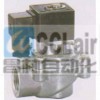 KDMF-Z-20，KDMF-Z-25 ，直角式電磁脈沖閥，