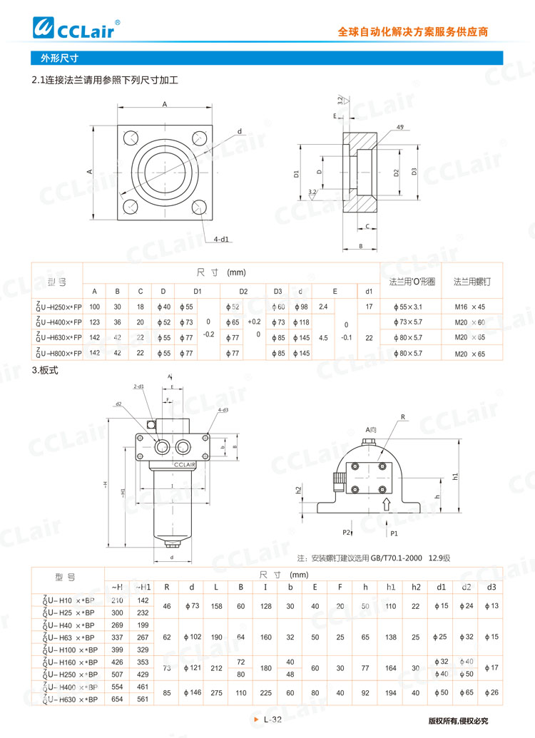 ZU-H、QU-H系列壓力管路過濾器-4