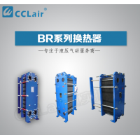BR0.05-0.5,BR0.05-0.75,BR0.05-1.0,BR0.05-2.5,BR0.05-3.0,BR0.05-4,BR0.05-5，BR0.05-4.5,BR0.05-1.5,BR0.05-2.0,BR0.05-3.5,板式換熱器