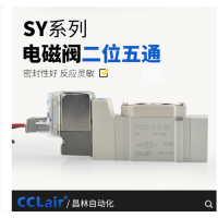 氣動電磁閥SY3120-4LZD-M5 AC220V，SY3120-5LZD-M5 DC24V，SY3120-4GZD-M5 AC220V，SY3120-5GZD-M5 DC24V，