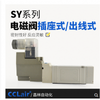 SMC型SY5140/5240氣動電磁閥SY5140-4LZD-01 AC220V，SY5140-5LZD-01 DC24V，SY5140-4GZD-01 AC220V，SY5140-5GZD-01 DC24V，SY5140-4DZD-01 AC220V，