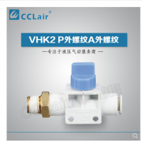 SMC型手動閥P外螺紋A快換接頭VHK3-M5-04F，VHK3-M5-06F，VHK3-01S-04F，VHK3-01S-06F，VHK3-01S-08F，VHK3-02S-06F，VHK3-02S-08F，VHK3-02S-10F，VHK3-02S-12F，VHK3-03S-06F，VHK3-03S-08F，VHK3-03S-10F，VHK3-03S-12F，VHK3-04S-10F，VHK3-04S-12F，