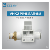 SMC型手動閥P外螺紋A快換接頭VHK2-M5-04F，VHK2-M5-06F，VHK2-01S-04F，VHK2-01S-06F，VHK2-01S-08F，VHK2-02S-06F，VHK2-02S-08F，VHK2-02S-10F，VHK2-02S-12F，VHK2-03S-06F，VHK2-03S-08F，VHK2-03S-10F，VHK2-03S-12F，VHK2-04S-10F，VHK2-04S-12F，