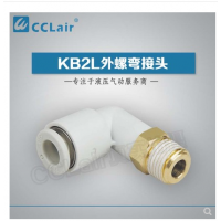 SMC型外螺直接頭KB2L12-01S，KB2L12-02S，KB2L12-03S，KB2L12-04S，KB2L12-06S，KB2L16-03S，KB2L16-04S，KB2L16-06S，