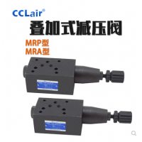 疊加式減壓閥MRA-01-C-30，MRA-01-H-30，MRA-03-C-30，MRA-03-H-30，MRA-04-C-10，MRA-04-H-10，MRA-06-C-30，MRA-06-H-30，