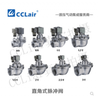 電磁脈沖閥LD6420-DD，LD6425-DD，LD6440-DD，