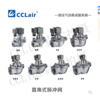 ASCO型直角式脈沖閥SCG353AJ043，SCG353AJ044，SCG353AJ047，SCG353AJ051，SCG353AJ061，膜片