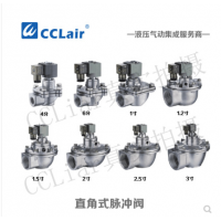 高原型直角式脈沖閥DTG-Z-20，DTG-Z-25，DTG-Z-35，DTG-Z-40S，DTG-Z-50S，DTG-Z-62S，DTG-Z-76S，膜片