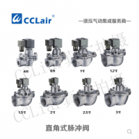 ASCO型直角式脈沖閥MSA-Z-20，MSA-Z-25，MSA-Z-40S，MSA-Z-50S，MSA-Z-62，膜片