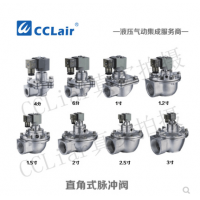 高原型直角式脈沖閥MCF-Z-20，MCF-Z-25，MCF-Z-35，MCF-Z-40S，MCF-Z-50S，MCF-Z-62S，MCF-Z-76S，膜片