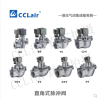 ASCO型直角式脈沖閥DMF-A-20，DMF-A-25，DMF-A-40，DMF-A-50，DMF-A-62，