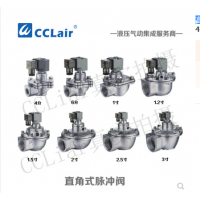 高原型直角式脈沖閥QSG-Z-20，QSG-Z-25，QSG-Z-35，QSG-Z-40S，QSG-Z-50S，QSG-Z-62S，QSG-Z-76S，