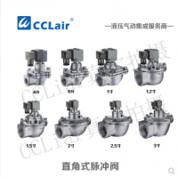 上海袋式型直角式脈沖閥YDD-Z-20，YDD-Z-25，YDD-Z-40S，YDD-Z-50S，YDD-Z-62S，YDD-Z-76S，膜片