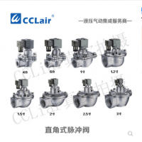高原型直角式脈沖閥DMF-20，DMF-25，DMF-35，DMF-40，DMF-50，DMF-62，DMF-76，