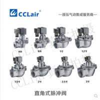 直角式脈沖閥AMF-Z-20J，AMF-Z-25J，膜片，