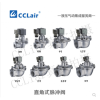 高原型直角式脈沖閥JMF-Z-20，JMF-Z-25，JMF-Z-35，JMF-Z-40S，JMF-Z-50S，JMF-Z-62S，JMF-Z-76S，膜片