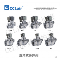 高原型直角式脈沖閥DFM-20，DFM-25，DFM-40，DFM-50，DFM-62，DFM-76，