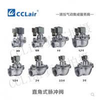 高原型直角式脈沖閥ZCJ-20，ZCJ-25，ZCJ-35，ZCJ-40，ZCJ-50，ZCJ-65，ZCJ-76，