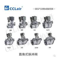 上海袋式型淹沒式脈沖閥SMF-Y-25，SMF-Y-40S，SMF-Y-50S，SMF-Y-62S，SMF-Y-76S，