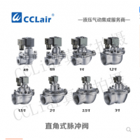 直角式脈沖閥JEL-Z-20，JEL-Z-25，JEL-Z-40S，JEL-Z-50S，JEL-Z-62S，JEL-Z-76S，