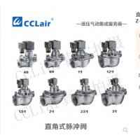 直角式脈沖閥CMF-Z-20，CMF-Z-25，CMF-Z-40S，CMF-Z-50S，CMF-Z-62S，CMF-Z-76S，