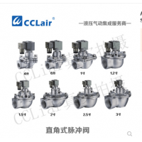 ASCO型直角式脈沖閥SCG353A043，SCG353A044，SCG353A047，SCG353A050，SCG353A051，SCG353A061，
