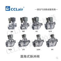 直角式脈沖閥MD120S，MD125S，MD140S，MD150S，MD162S，MD176S，