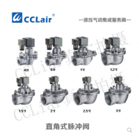 上海袋式型直角式脈沖閥SMF-Z-20，SMF-Z-25，SMF-Z-40S，SMF-Z-50S，SMF-Z-62S，SMF-Z-76S，