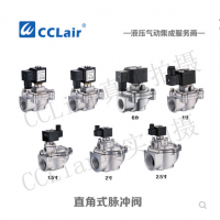 ASCO型直角式脈沖閥AMD-Z-20，AMD-Z-25，AMD-Z-40S，AMD-Z-50S，AMD-Z-62，