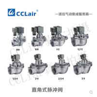 直角式脈沖閥CA20T010-300，CA25T010-300，CA35T010-300，CA40T010-300，CA45T010-300，CA62T010-300，CA76T010-300，