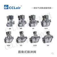 ASCO型直角式脈沖閥QSA-Z-20，QSA-Z-25，QSA-Z-40S，QSA-Z-50S，QSA-Z-62S，