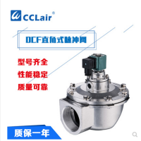 直角式脈沖閥DCF-Z-20，DCF-Z-25，DCF-Z-40S，DCF-Z-50S，DCF-Z-62S，DCF-Z-76S，