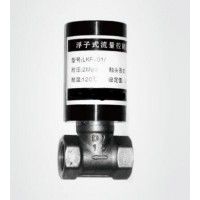 LKF-01/15,LKF-01/20,LKF-01/25，浮子式流量開關(guān)