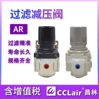 AR2000-02,白色款A(yù)R2000-02，AR3000-03,白色款A(yù)R3000-03，AR5000-10,白色款A(yù)R5000-10 ，AR4000-06,白色款A(yù)R4000-06，AR5000-06,白色款A(yù)R5000-06，AR4000-04,白色款A(yù)R4000-04，AR3000-02,白色款A(yù)R3000-02，調(diào)壓閥