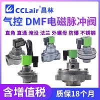 DMF-Y-25，DMF-Y-40S，DMF-Y-102S，DMF-Y-50S，DMF-Y-102SC，DMF-Y-62S，DMF-Y-76S，DMF-YB-76S，DMF-Y-102SA，DMF-Y-80S，DMF-YB-102SE，淹沒式脈沖閥