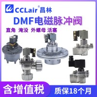 DMF-Z-25DD，DMF-H-105，DMF-Z-45DD，DMF-H-135外螺母/活塞脈沖閥