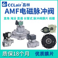 AMF-20A 膜片，線圈400325-，AMF-20 膜片，AMF-40 小膜片，線圈Best-nr0200M AC220V，AMF-25 膜片，線圈Best-nr0200M DC24V，線圈400425-，脈沖閥附件